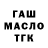 Гашиш гарик Anatoliy tolianych