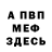 Метамфетамин винт Nikro Turbo