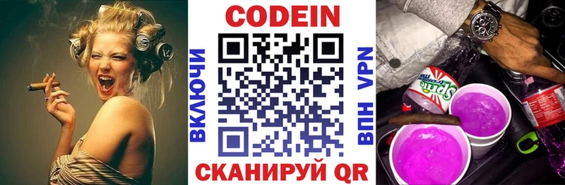 Кодеиновый сироп Lean напиток Lean (лин)  Кандалакша 